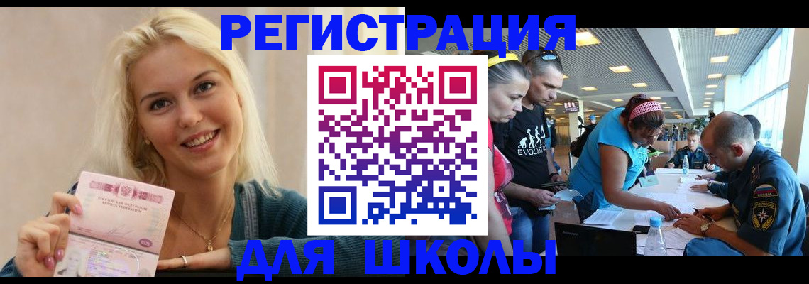 временная регистрация в Камешково