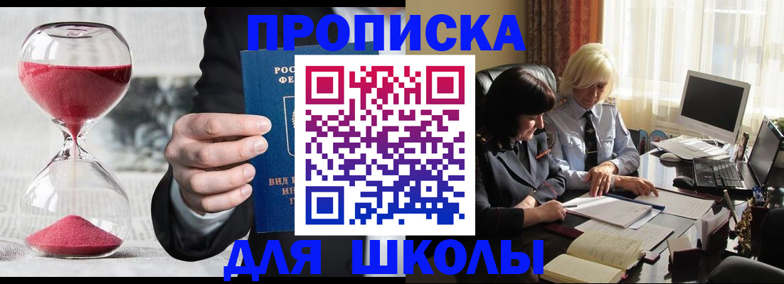 временная регистрация в Камешково