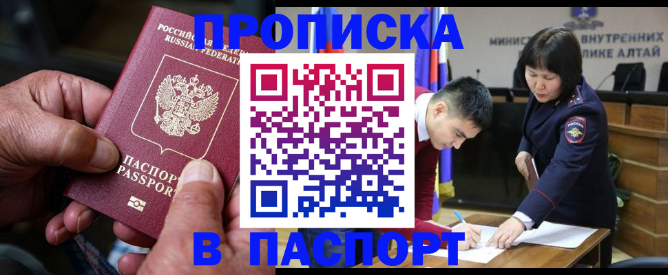 временная регистрация поиск в Камешково