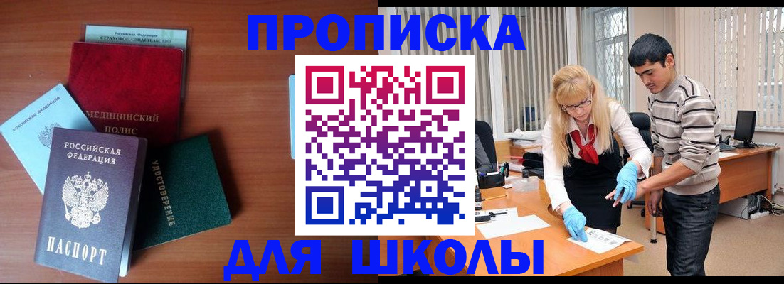 временная регистрация собственник в Камешково