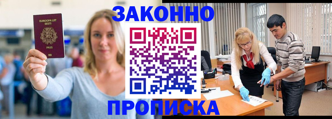 временная регистрация гарантия в Камешково