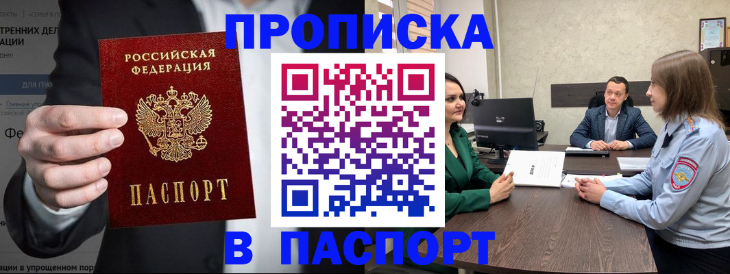 временная регистрация законно в Камешково